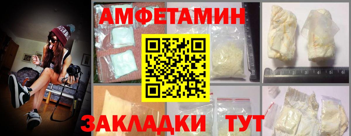 Amphetamine 98% Усинск