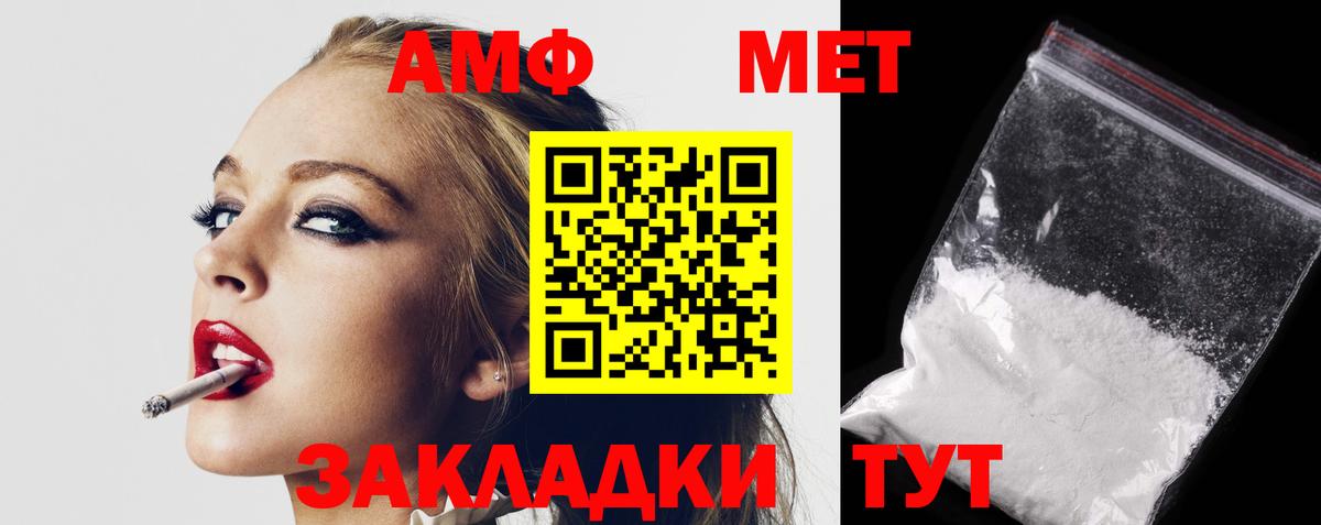 АМФЕТАМИН Розовый  Вход с VPN  АМФ  Усинск  АМФЕТАМИН 