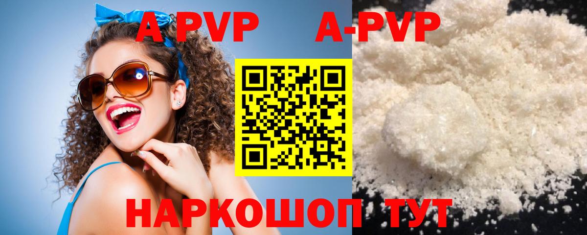 A PVP мука Усинск