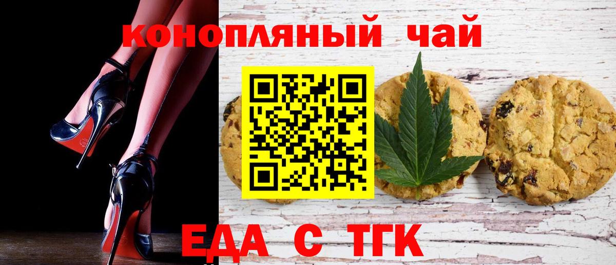 Cannafood марихуана  Вход с VPN  Усинск 