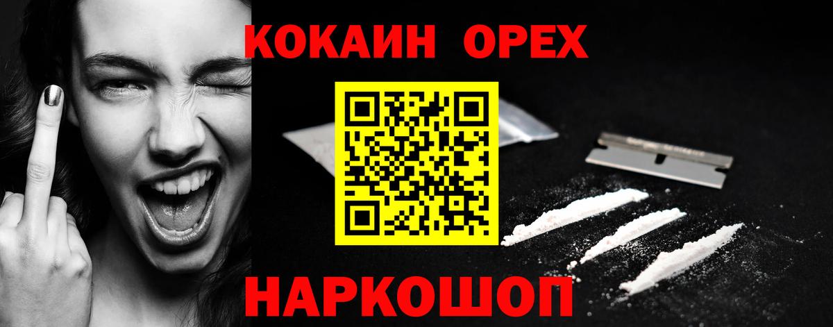 Кокаин Перу  COCAIN  Усинск  Кокаин FishScale  Вход с VPN 