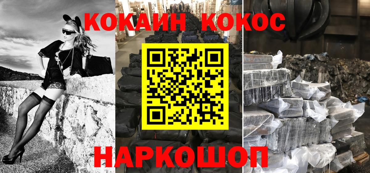 КОКАИН 98% Усинск