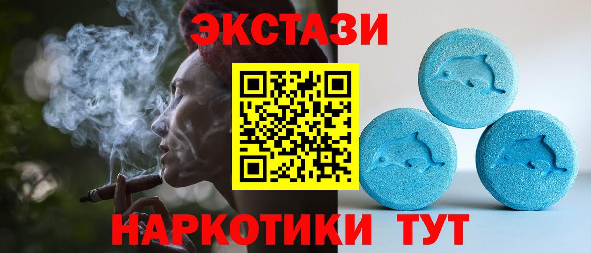 Экстази DUBAI  ЭКСТАЗИ  Вход с VPN  Усинск  Экстази 250 мг 