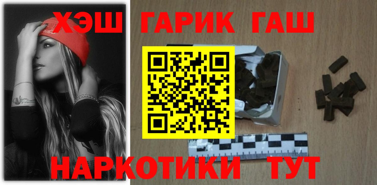 Гашиш индика сатива  Вход с VPN  купить  цена  Усинск 