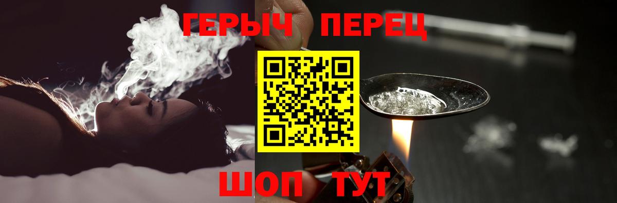 ГЕРОИН белый  Вход с VPN  Усинск 