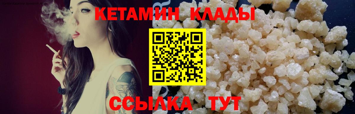 КЕТАМИН VHQ  Вход с VPN  Кетамин ketamine  mega ONION  Усинск 