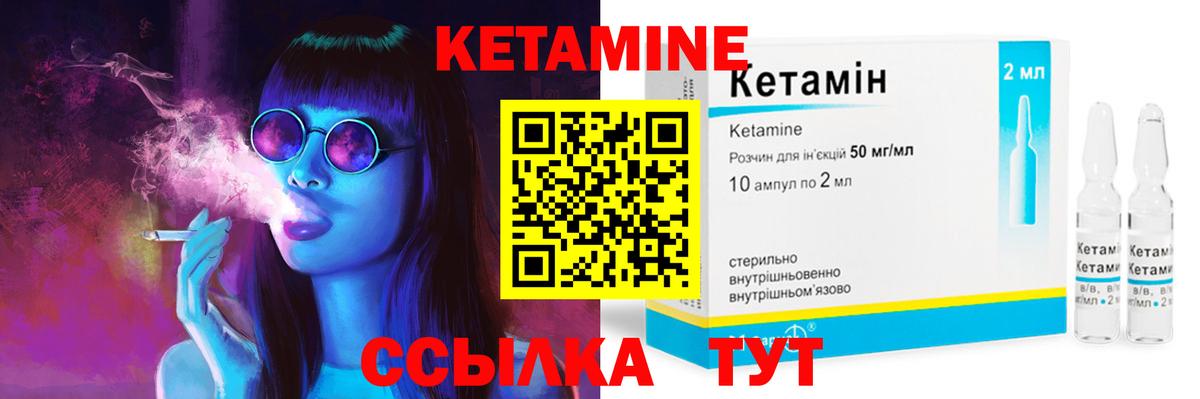 Кетамин VHQ Усинск