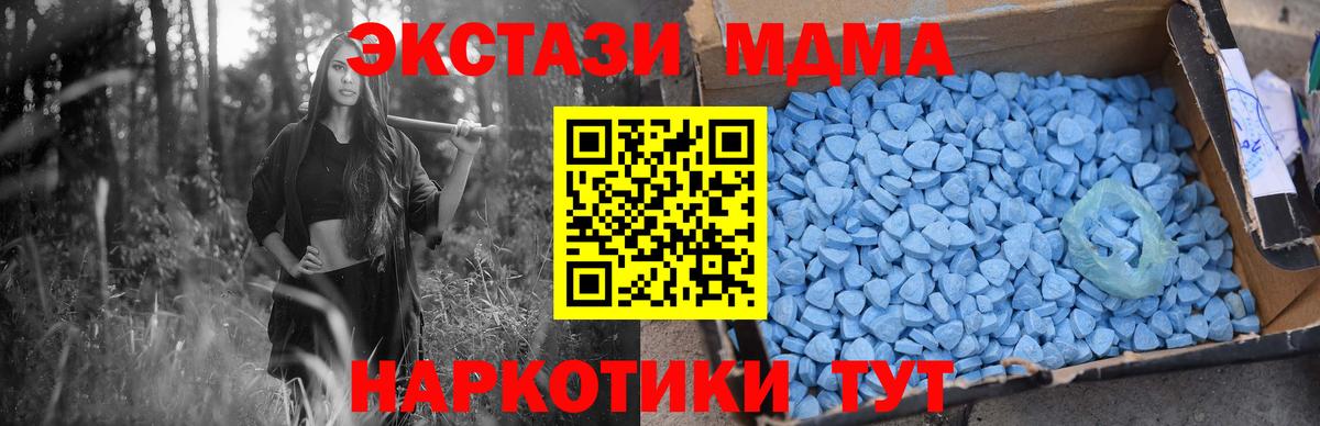 MDMA молли Усинск