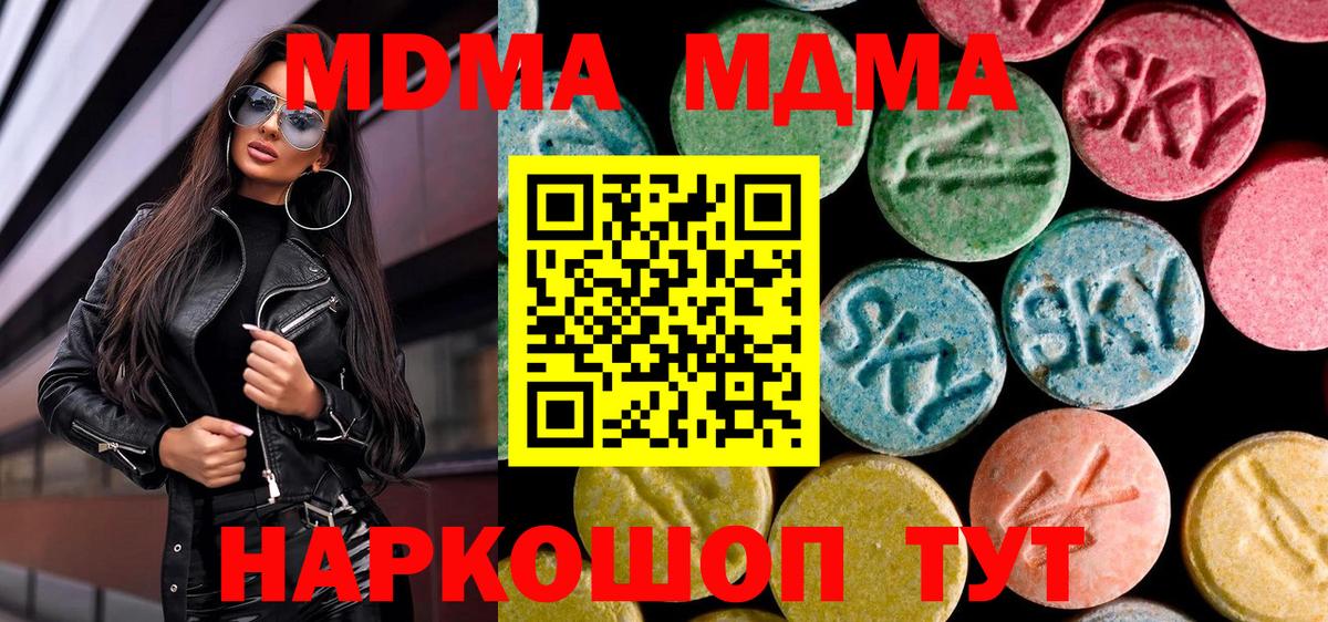 Усинск  МДМА  Вход с VPN  МДМА кристаллы  МДМА молли 