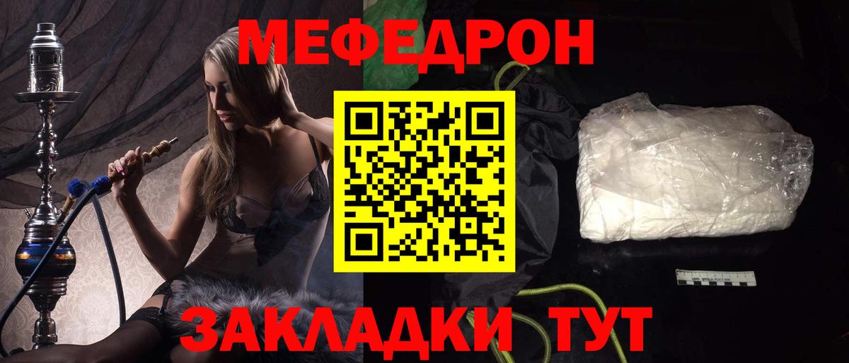 Усинск  Меф  Вход с VPN  МЯУ-МЯУ 4 MMC  Мефедрон 
