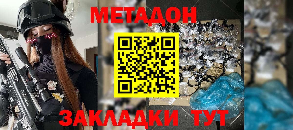 МЕТАДОН кристалл  МЕТАДОН мёд  Вход с VPN  ОМГ ОМГ ONION  Усинск 