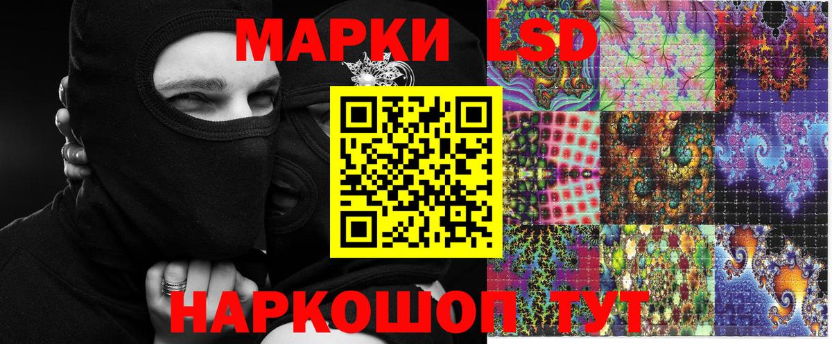 Усинск  Марки 25I-NBOMe 1,5мг  Марки 25I-NBOMe 1,5мг  Вход с VPN 